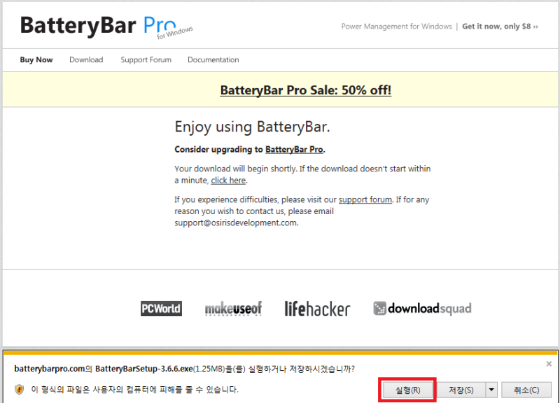 노트북 배터리 관리 battery bar 유틸로 해보세요 : 네이버 블로그
