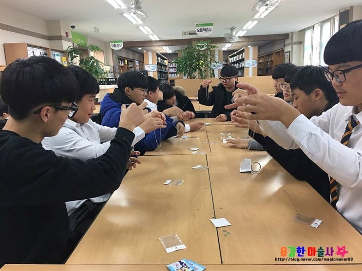  마술강의 !! 대구 경신중학교 마술수업~