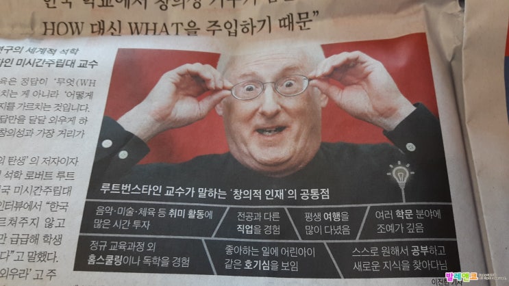  뻔한인생 탈출하는 방법/ 육아일기 / 창의성 / 아이칭찬하기