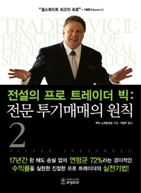 전문투기매매의 원칙