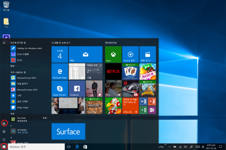Surface Pro 4 얼굴인식 오류 해결 방법 네이버 블로그