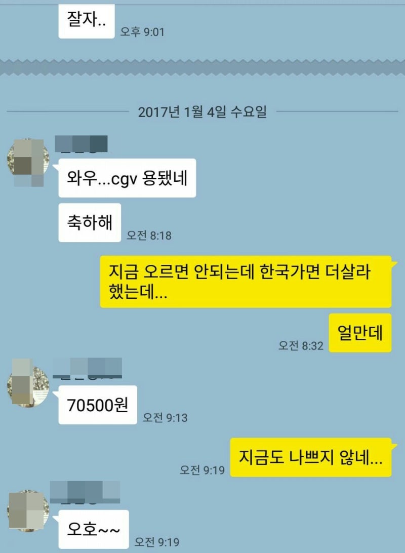 CJ CGV 주식 지금 사도 될까? : 네이버 블로그