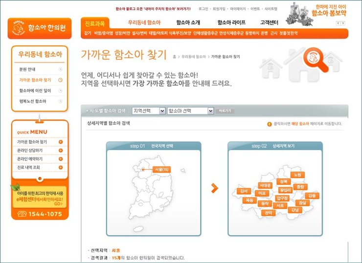 [병원 마케팅] '의료서비스 유통경로의 종류' 