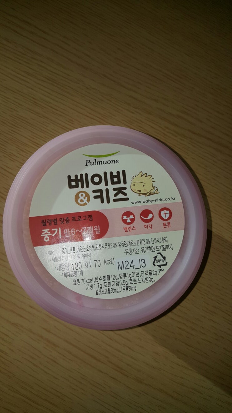  배달이유식 시작하다.(풀무원베이비밀)