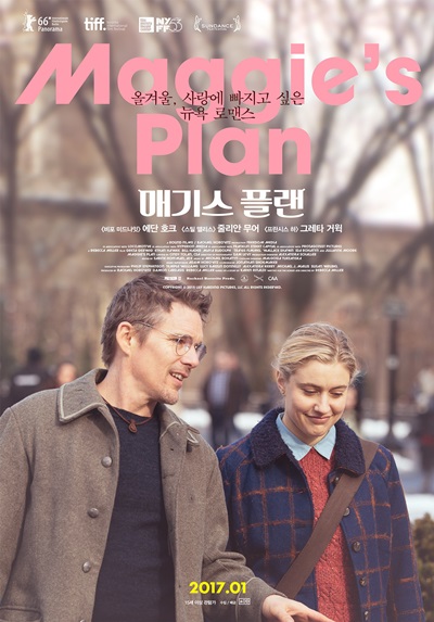  화려한 싱글을 위한 남편 반품 프로젝트, 영화 <매기스 플랜>