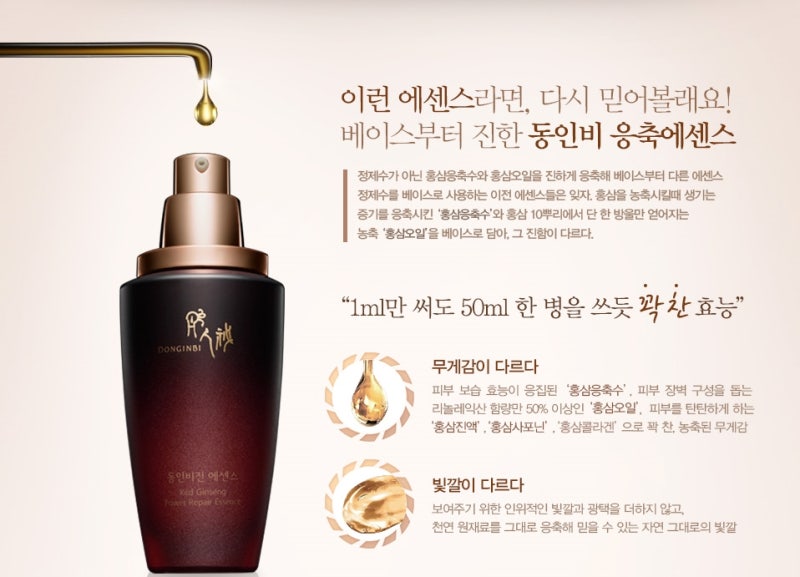 동인비 수분에센스 추천 피부 기초체력 탄탄하게 다져본 후기 6