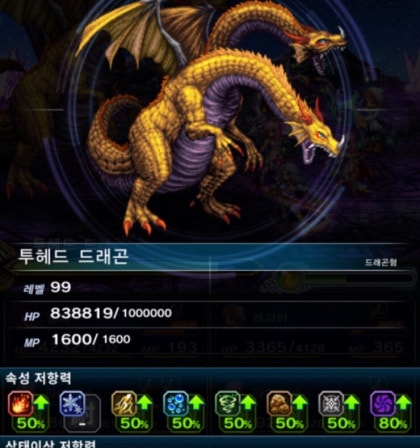 드래곤 헤드 심플