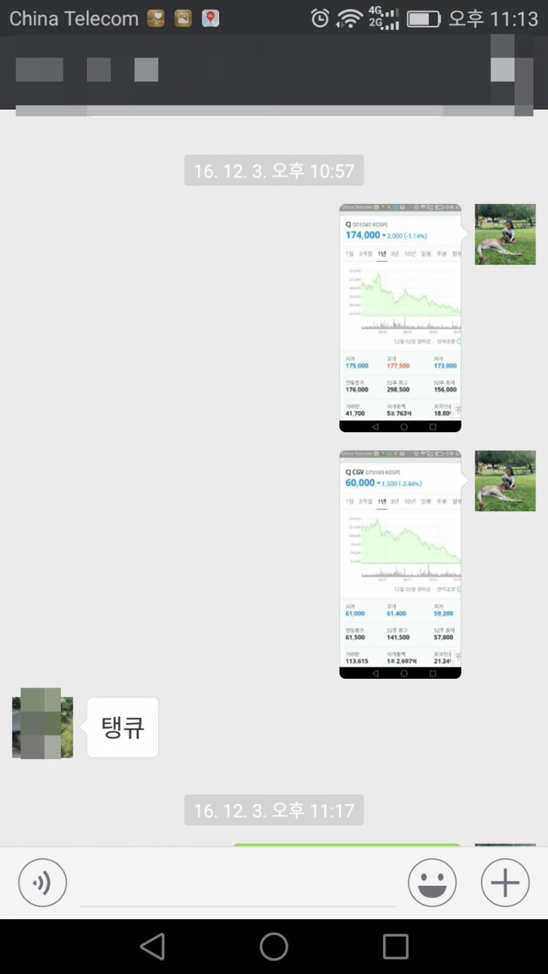 CJ CGV 주식 지금 사도 될까? : 네이버 블로그