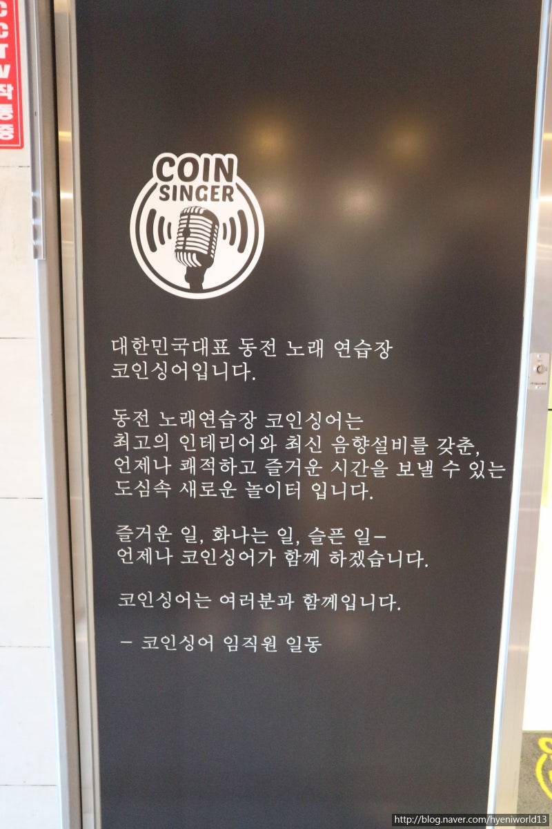 사상 데이트코스 노래하고 싶을땐 코인싱어 동전노래방 !! ( feat. 벤 - 꿈처럼 cover ) : 네이버 블로그
