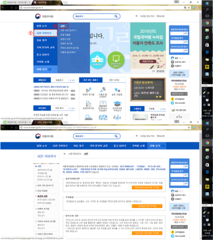 우리말은 우리의 미래, 국립국어원 누리집 활용 100배! : 네이버 블로그 우리말은 우리의 미래, 국립국어원 누리집 활용 100배! : 네이버 블로그