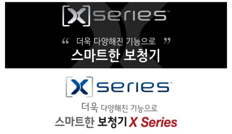  보청기 전문 대리점 - 평촌덴마크보청기 "스타키" - "X-series" 귀걸이형보청기
