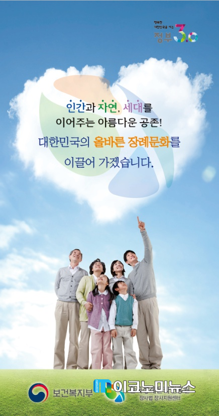 고객 유치에 혈안이 된 상조회사, 안마의자로 퇴색된 상조 정신 고객 유치에 혈안이 된 상조회사, 안마의자로 퇴색된 상조 정신