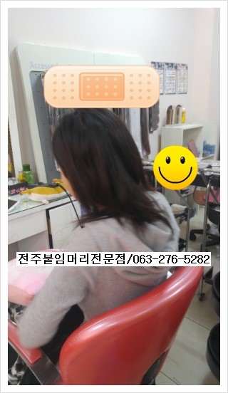  전주붙임머리 잘하는곳/ 땋기붙임머리 /전주시내붙임머리