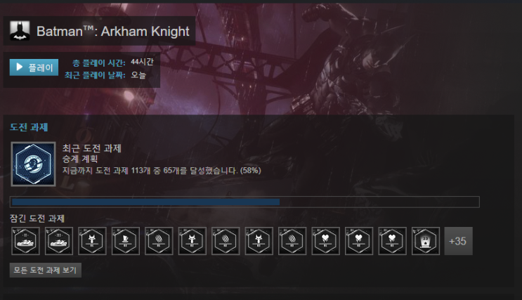  리뷰] Batman : Arkham Knight