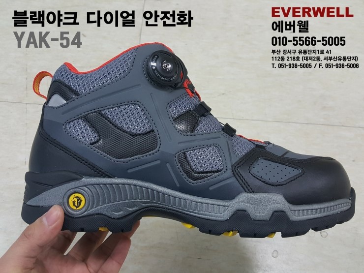  블랙야크 다이얼 안전화 YAK-54