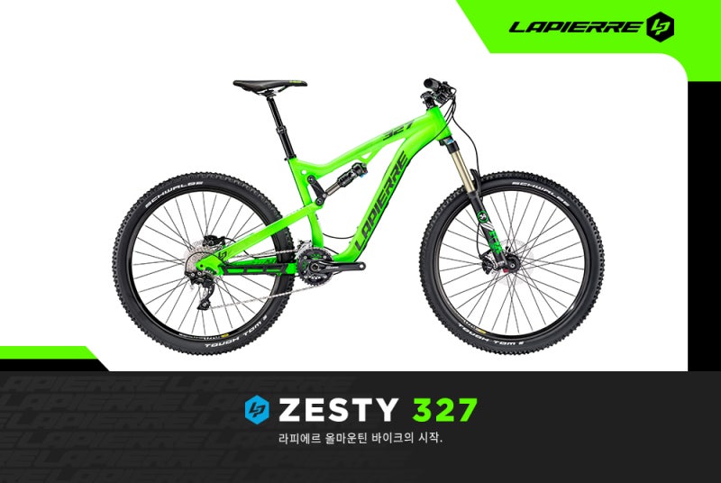 울마운틴 자전거 추천