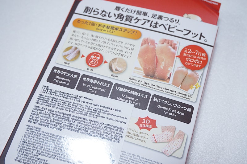 올리브영발각질제거팩 베이비풋 이지퀵 보습까지 완벽해요. 7