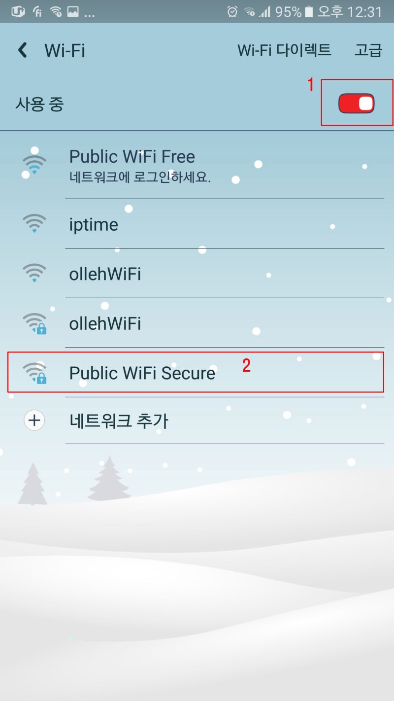 공공 와이파이(WiFi) 이용하기 : 네이버 블로그