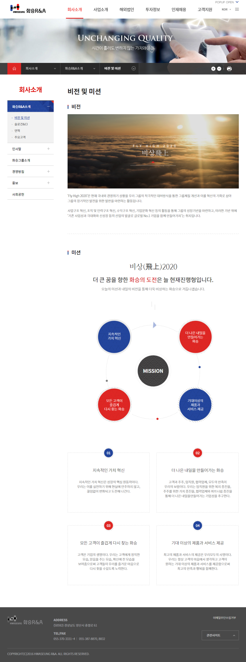 센텀소프트] 화승알앤에이, 화승소재 홈페이지 오픈 : 네이버 블로그