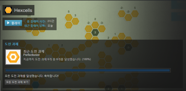  리뷰] Hexcells, Hexcells Plus