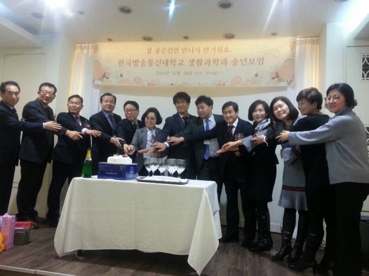 생활과학과 동문회 생활과학과 동문회