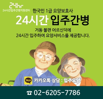  보건복지부 발간 최신 '노인장기요양보험 안내장' 입니다 (야탑동방문요양원)