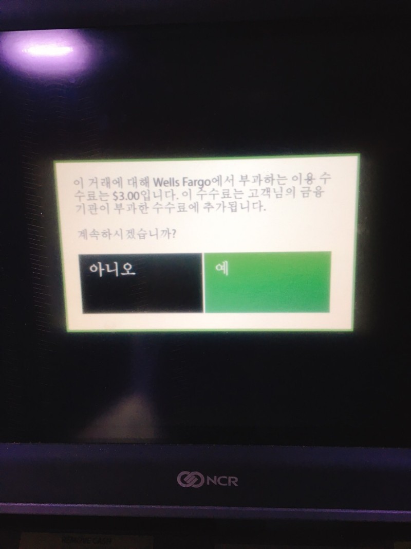미국일상/팁] 한국에서 받은 돈 출금하기 : 네이버 블로그