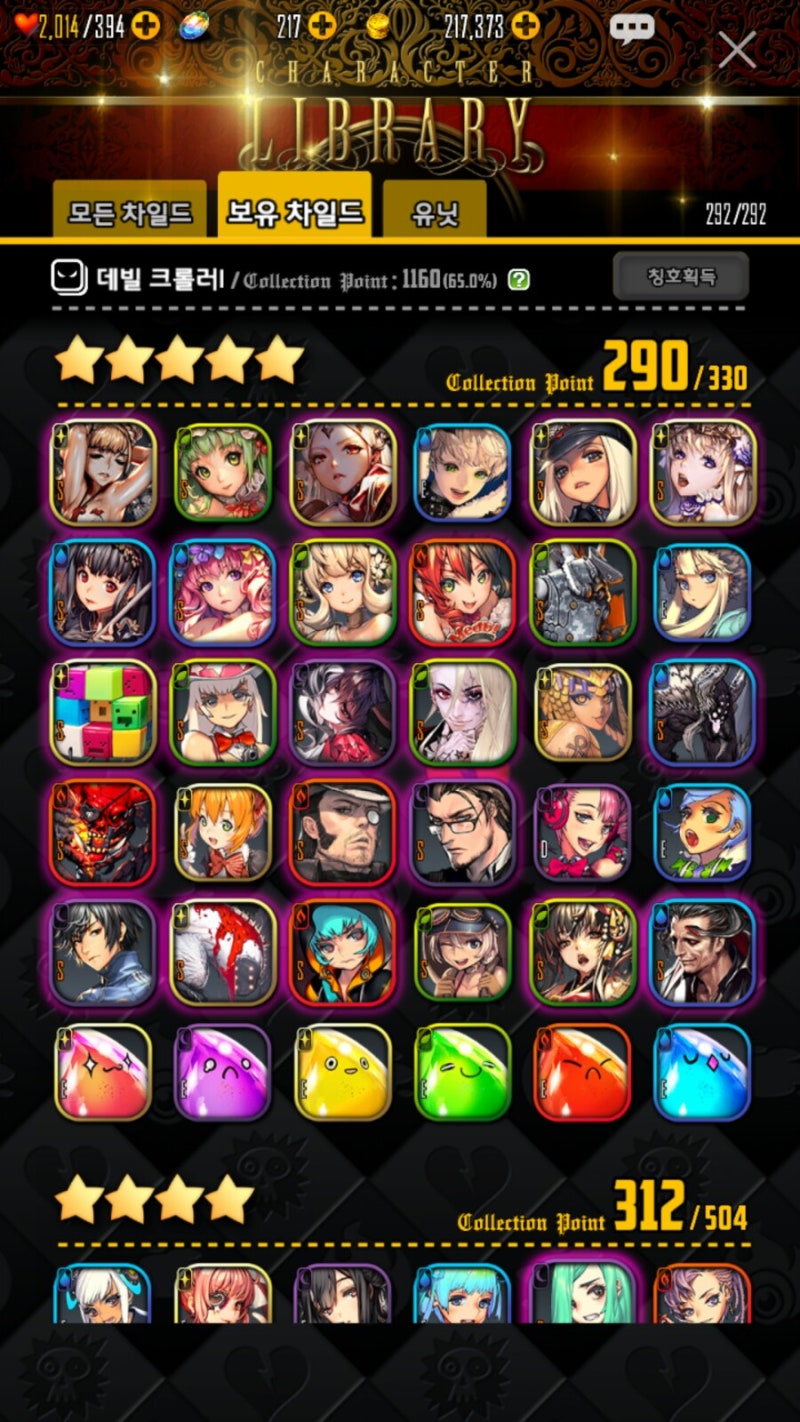 데스티니 차일드] 레이드 2주차 (덱 추가) : 네이버 블로그