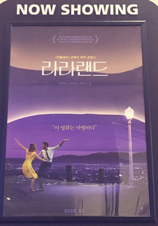 간만에 한 영화 관람 _ 라라랜드(La La Land)