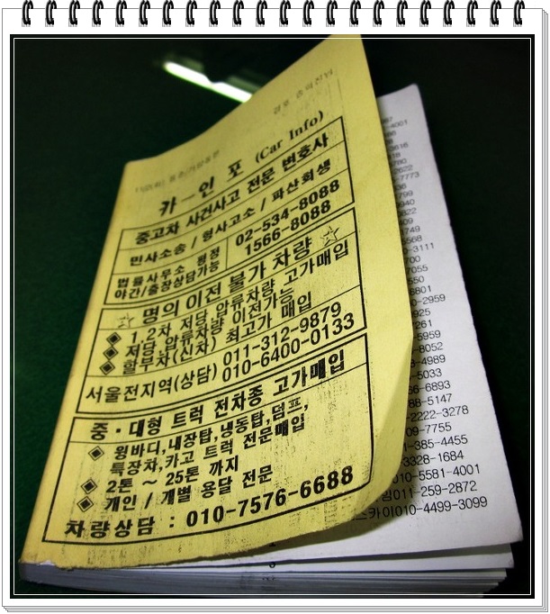  오랜만에 보는 중고차 가양동 매물지
