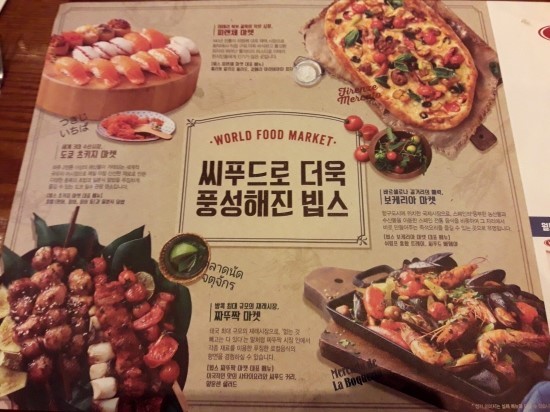  [홍대 맛집] 빕스 월드푸드마켓으로 변신!