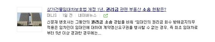  계약갱신요구권, 임대인이 갱신거절을 통지해도 효력이 있을까?