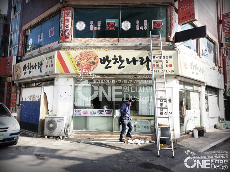  원디자인_반찬나라[고창]