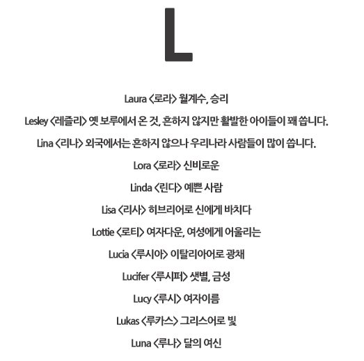 예쁜 여자 영어이름 뜻과 함께 추천드려요 : 네이버 블로그
