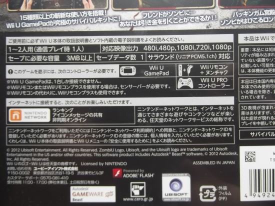 Wiiu 좀비 U Zombi U 네이버 블로그