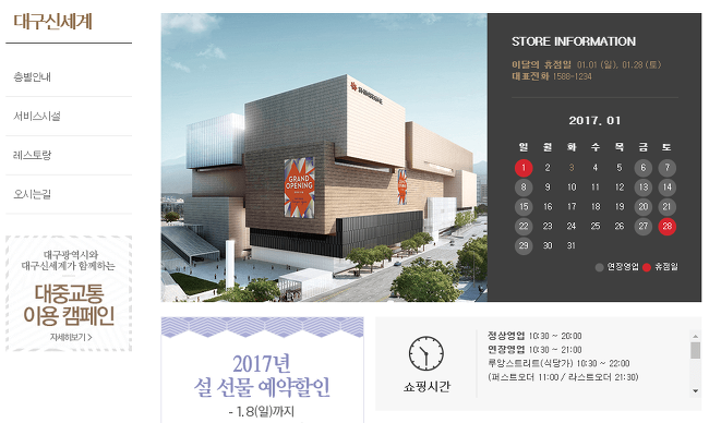  [행복] 대구신세계백화점 아쿠아리움 나들이
