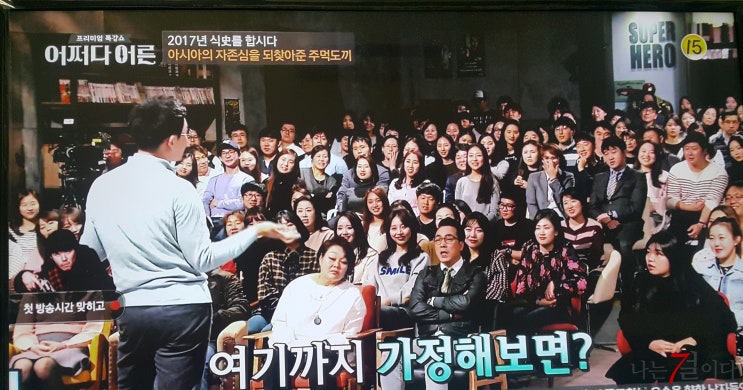  어쩌다 어른,역사왜곡하는 아베가 꼭 들어야 하는 설민석 역사강의