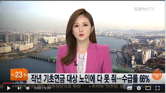 작년 기초연금 대상 노인에 다 못 줘…수급률 65.9% 작년 기초연금 대상 노인에 다 못 줘…수급률 65.9%