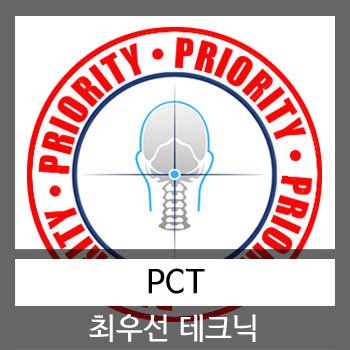  최우선 카이로프랙틱 테크닉(PCT)교육 [턱관절-후두-환추-축추 분석교정법]