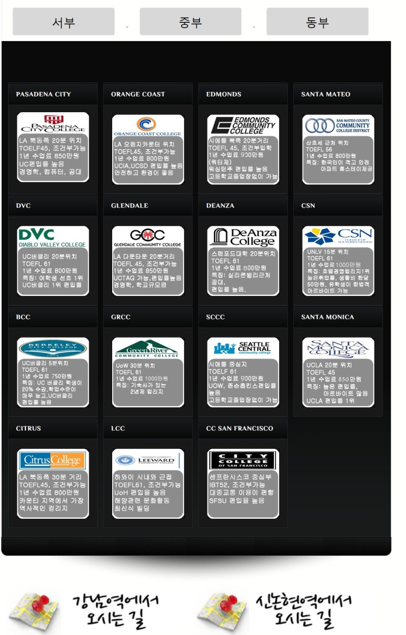 미국 커뮤니티컬리지 역시 조건부 입학 ELS 109 패스 후 CC 입학하기 : 네이버 블로그