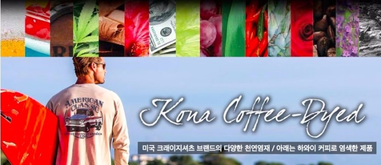  22 고춧가루를 사용한 자연염색