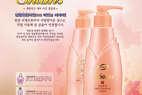백옥생한방화장품 이미지