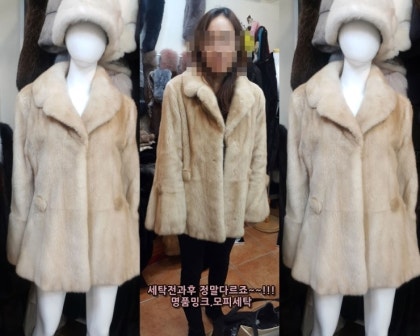 밍크 리폼 명품밍크수선전문점에서 무료세탁