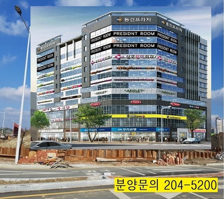  동건프라자 위락시설,숙박시설 특별분양