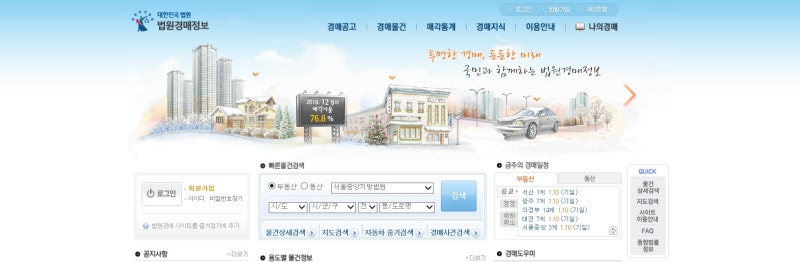 대법원 부동산 경매 물건 조회 하는 방법! : 네이버 블로그 대법원 부동산 경매 물건 조회 하는 방법! : 네이버 블로그