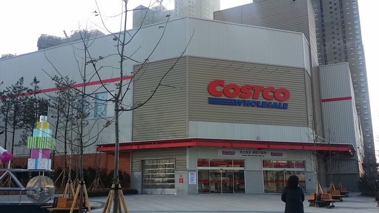  송도 코스트코가 오픈했어요~