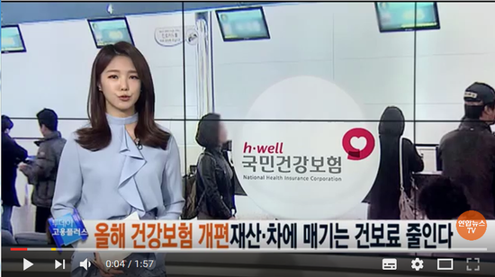 올해 건강보험 개편…재산ㆍ차에 매기는 건보료 줄인다 - 연합뉴스TV 올해 건강보험 개편…재산ㆍ차에 매기는 건보료 줄인다 - 연합뉴스TV