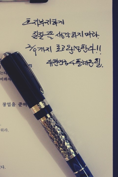  무언가를 시작하기 전 알아두면 도움이 되는 Tip