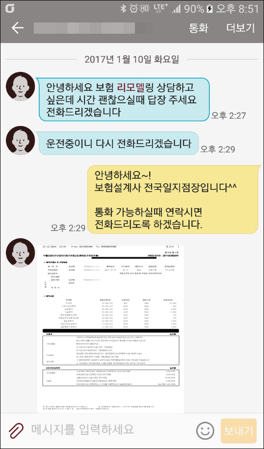  무배당 교보큰사랑CI보험 리모델링 어떻게 해야하죠?