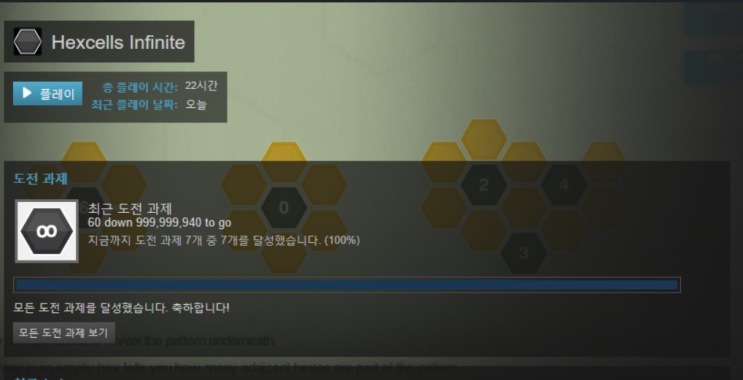  리뷰] Hexcells Infinite